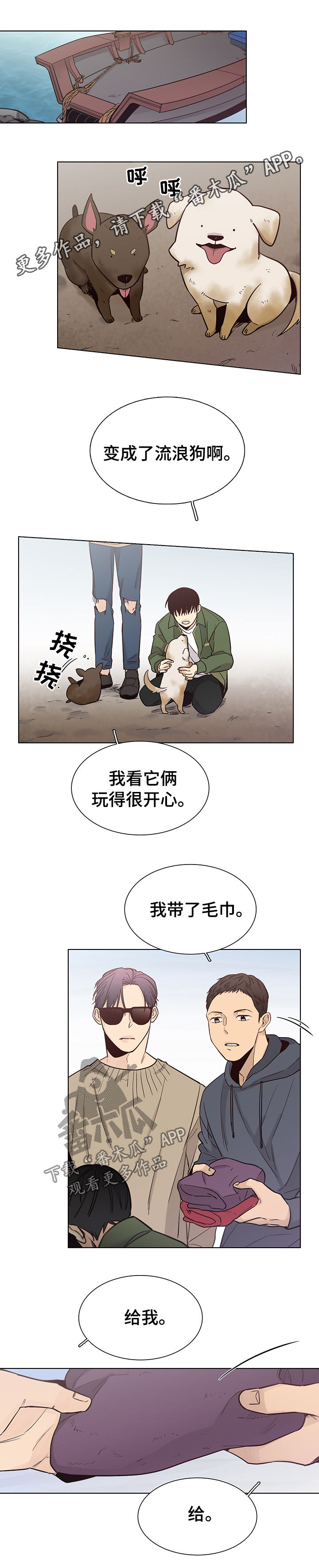 狐疑漫画,第94章：【第三季】就这么说定了1图