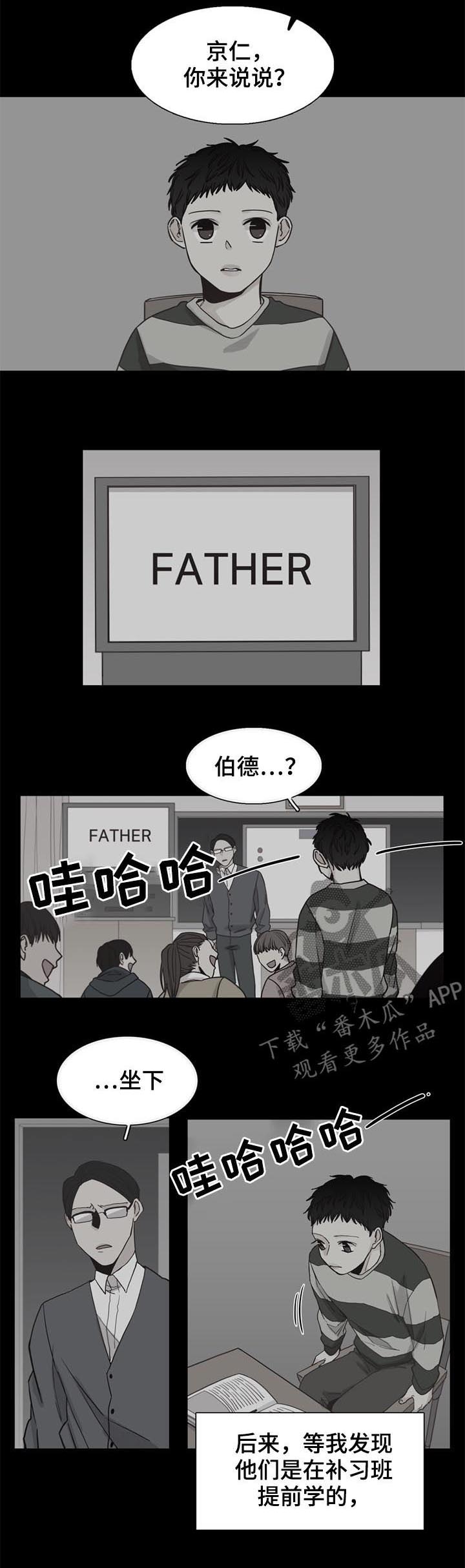 狐疑漫画,第41章：【第二季】过去2图