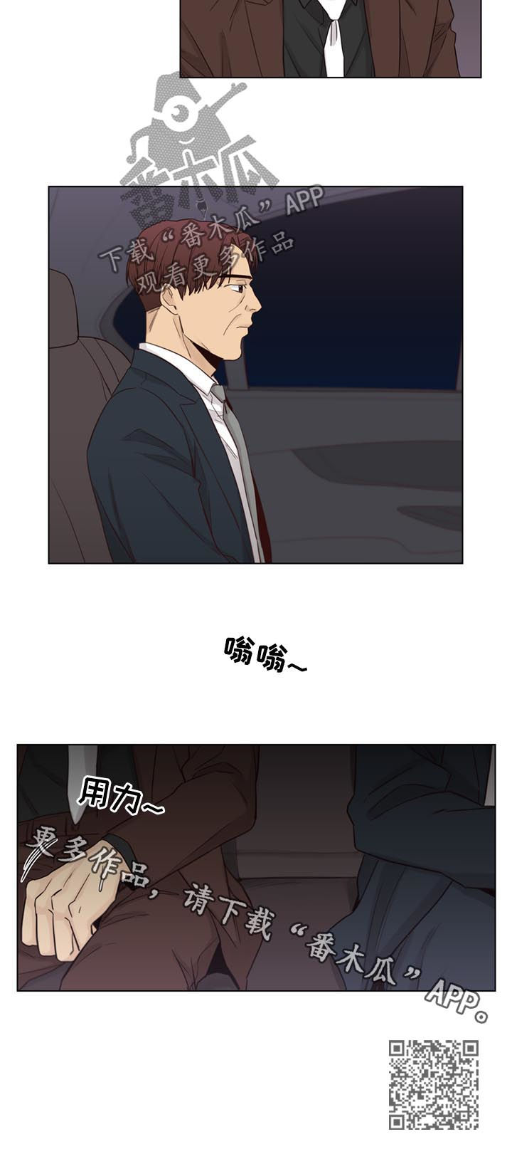 狐疑是词吗漫画,第52章：【第二季】请客2图