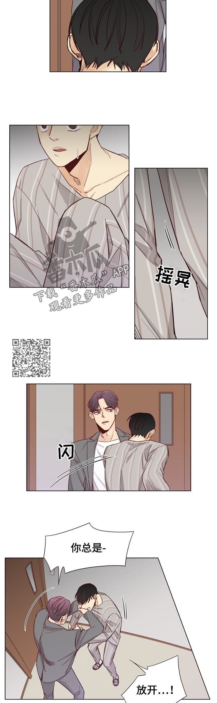 狐疑是词吗漫画,第47章：【第二季】软禁1图