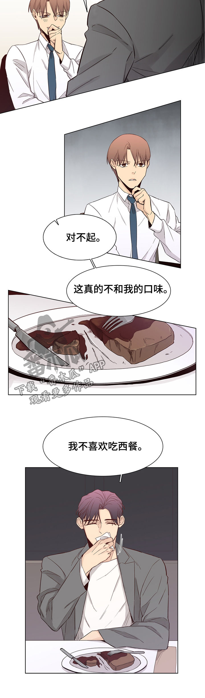 狐疑是组词吗漫画,第43章：【第二季】孩子们死了1图