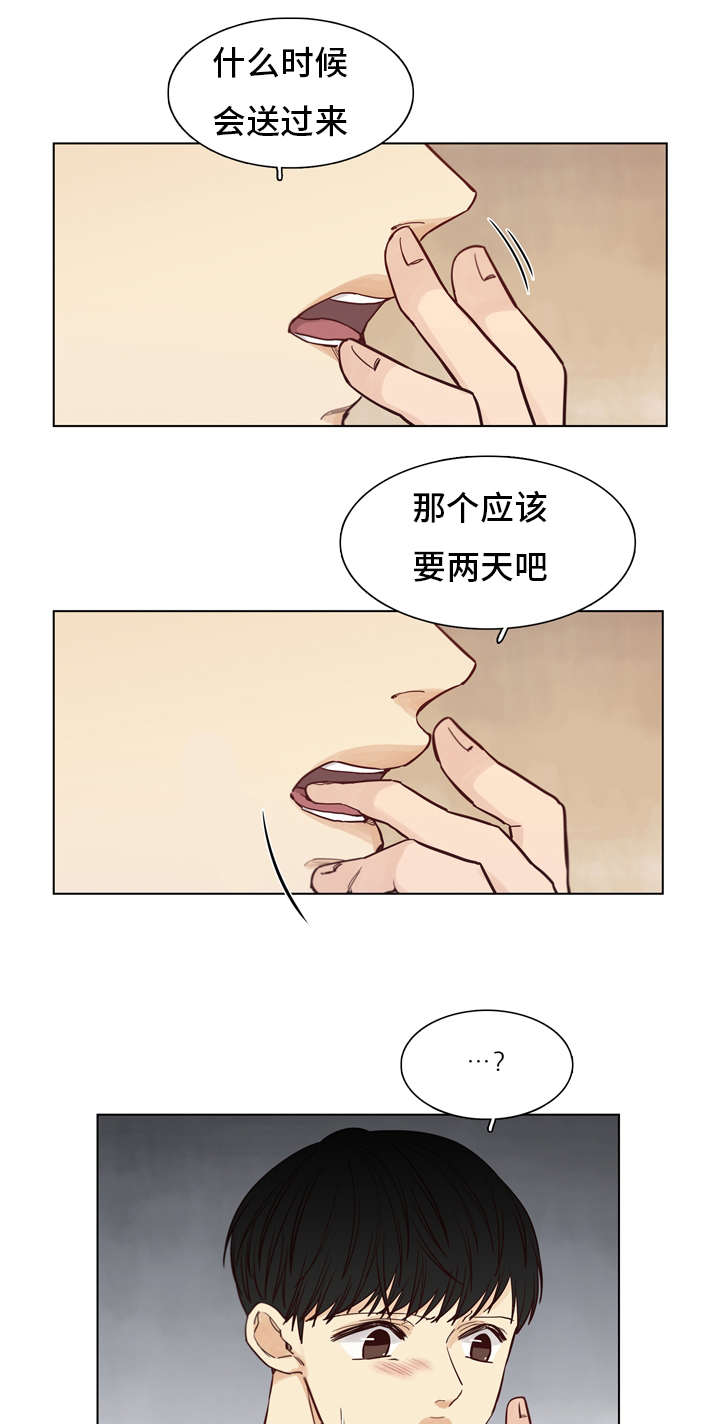 狐疑是组词吗漫画,第26章：吃饭2图