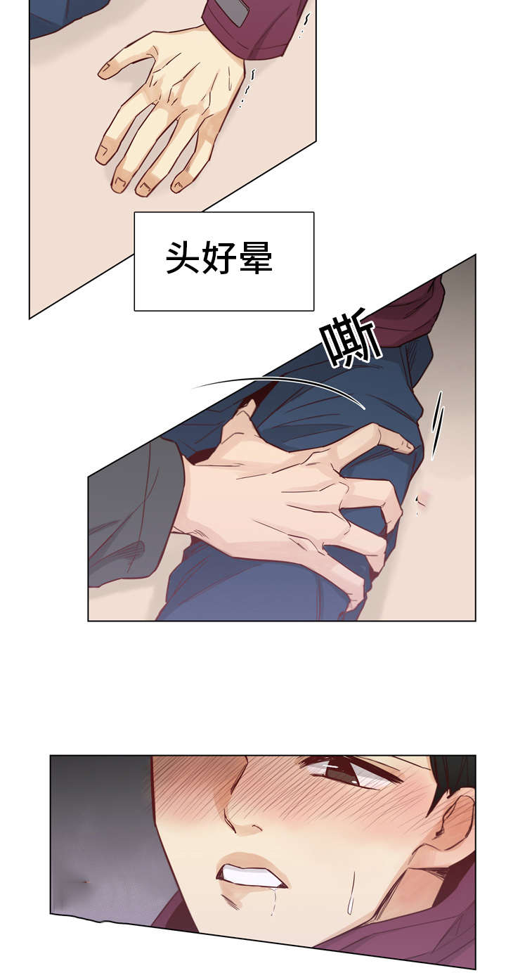 狐疑成语漫画,第15章：打了他2图