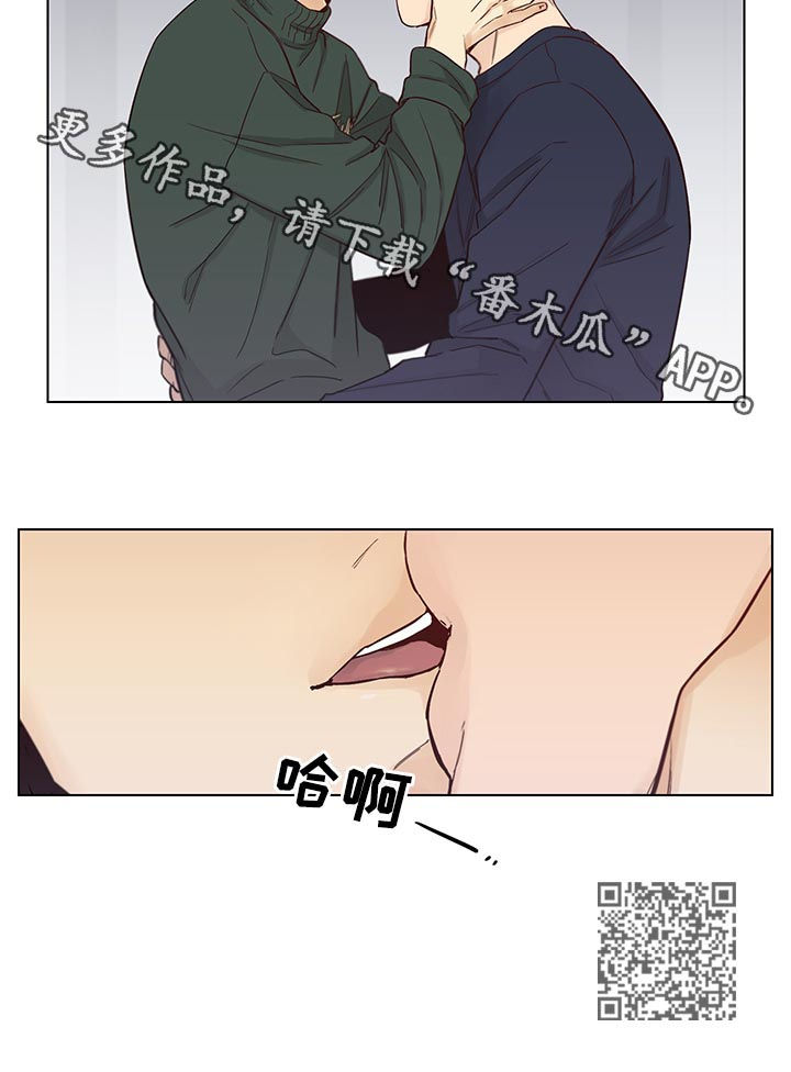 狐疑还是孤疑?漫画,第90章：【第三季】收手1图