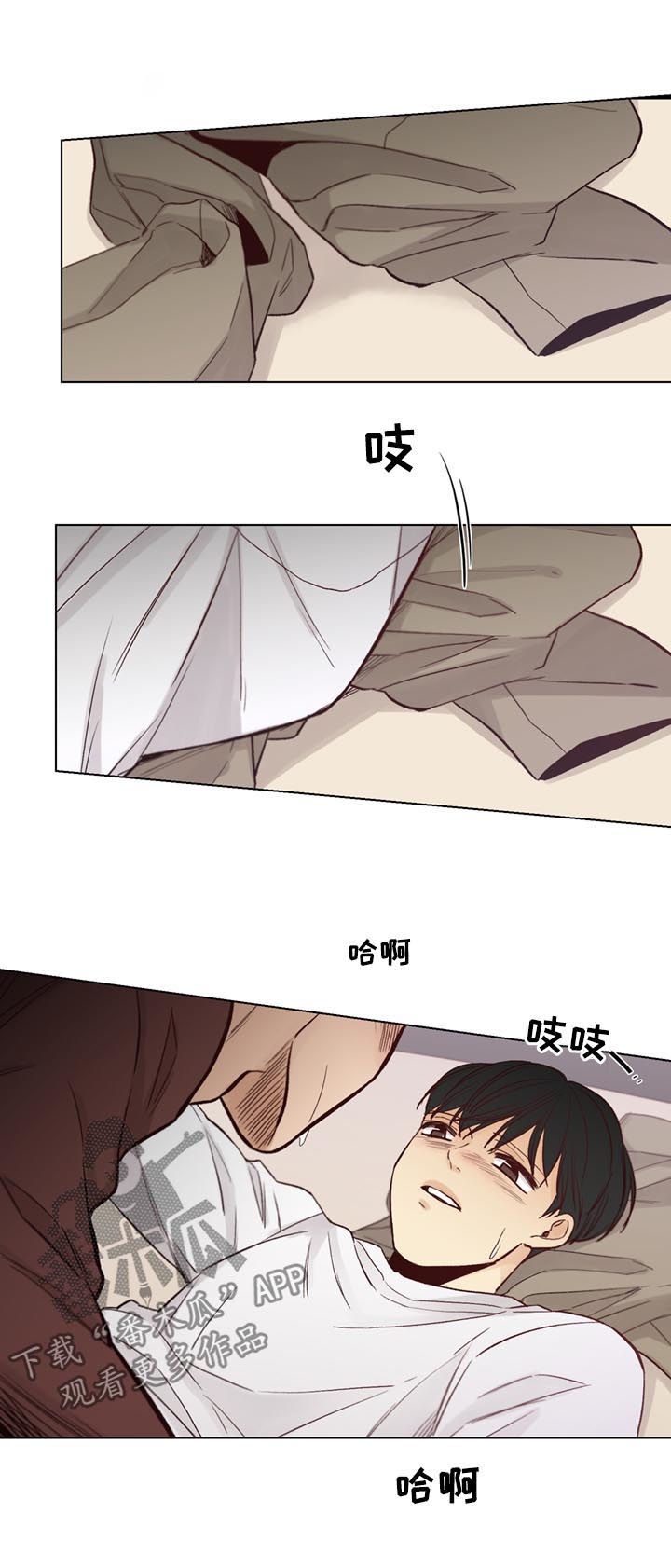 狐疑和怀疑的区别漫画,第67章：【第二季】背痛2图