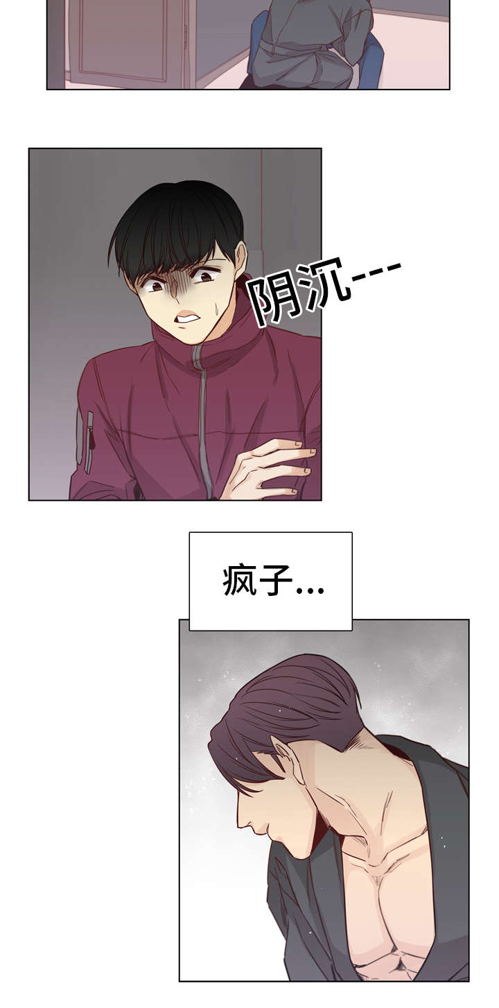 狐疑不定打一生肖漫画,第15章：打了他2图