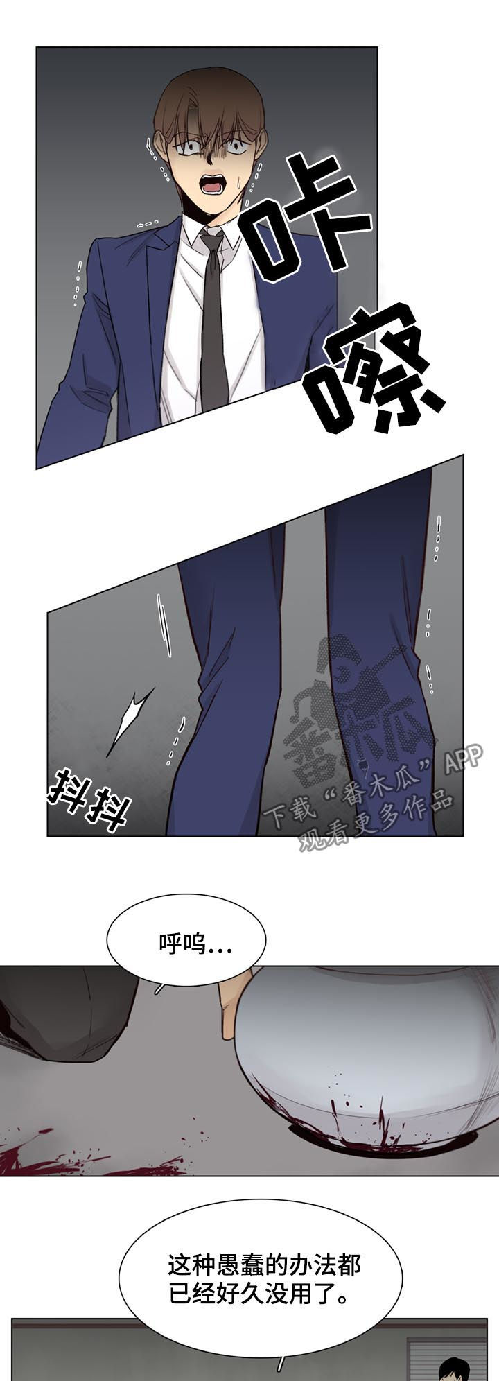 狐疑和疑惑的区别漫画,第60章：【第二季】儿子1图