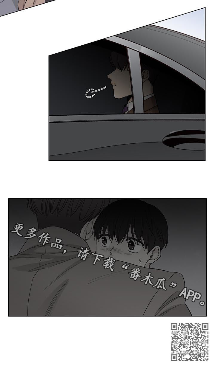 狐疑不决意思漫画,第81章：【第三季】没什么2图