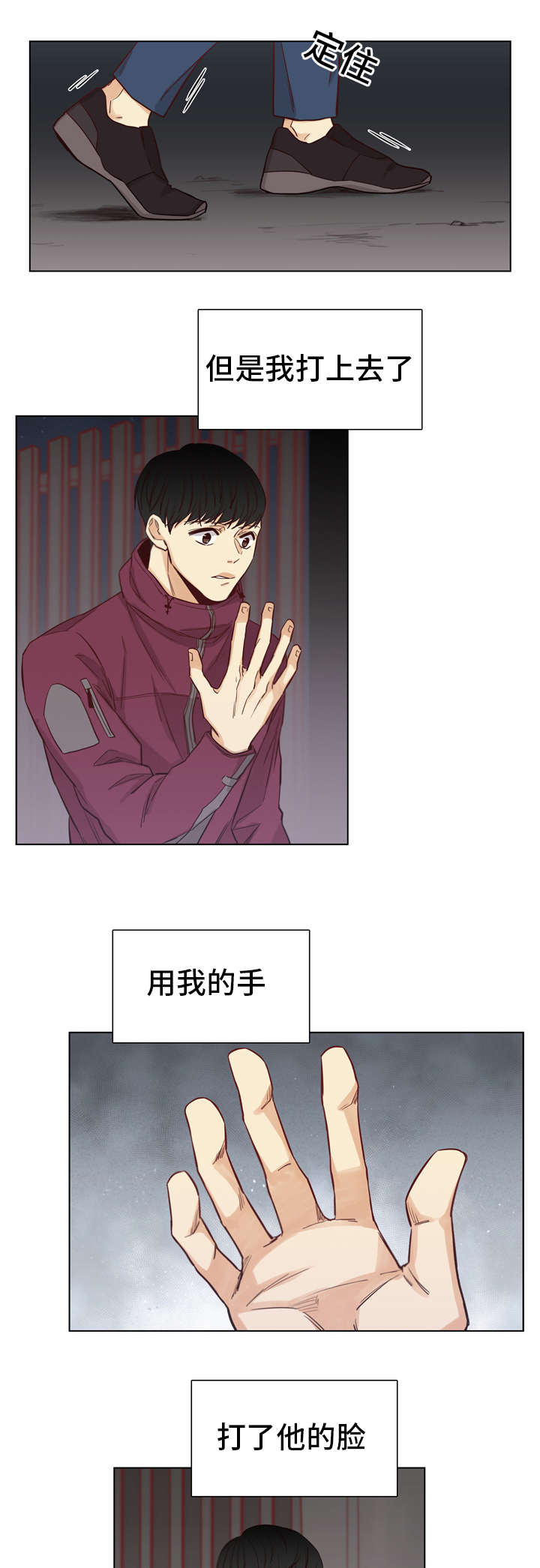 狐疑的反义词是什么漫画,第15章：打了他1图