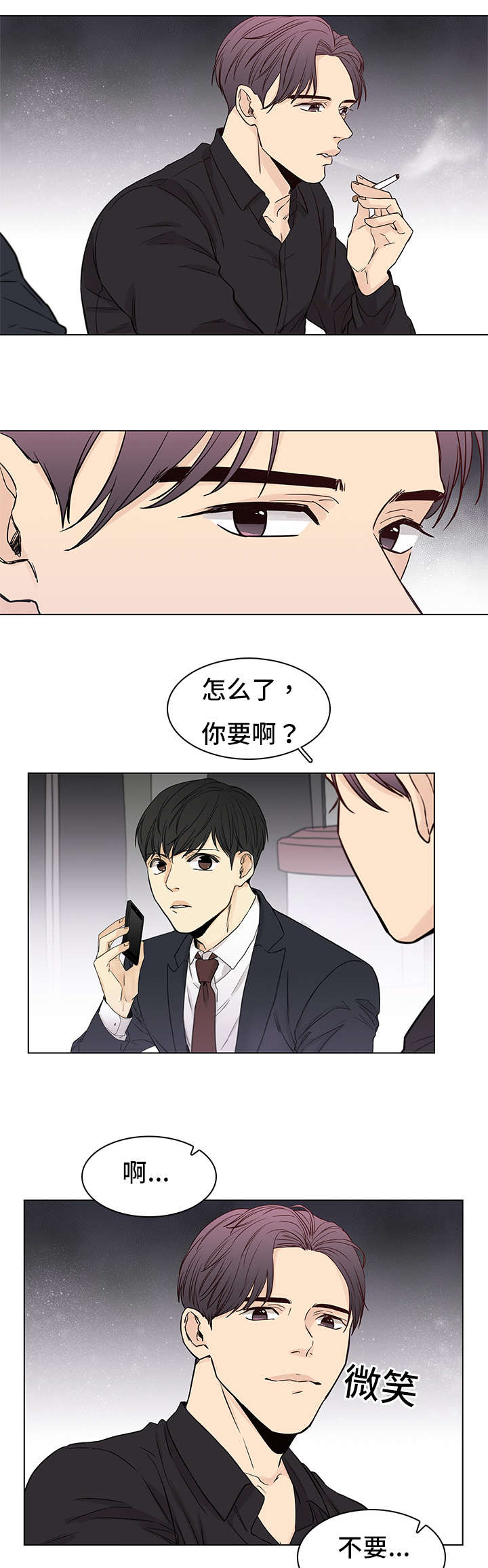 狐疑标准漫画,第6章：是他2图