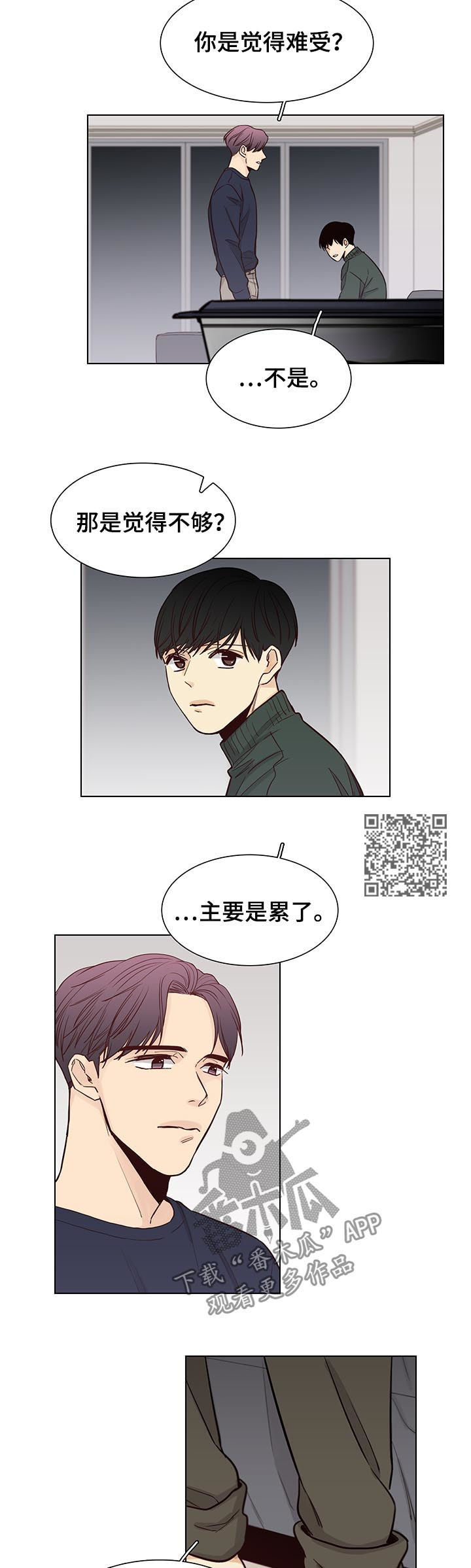 狐疑还是孤疑?漫画,第90章：【第三季】收手1图