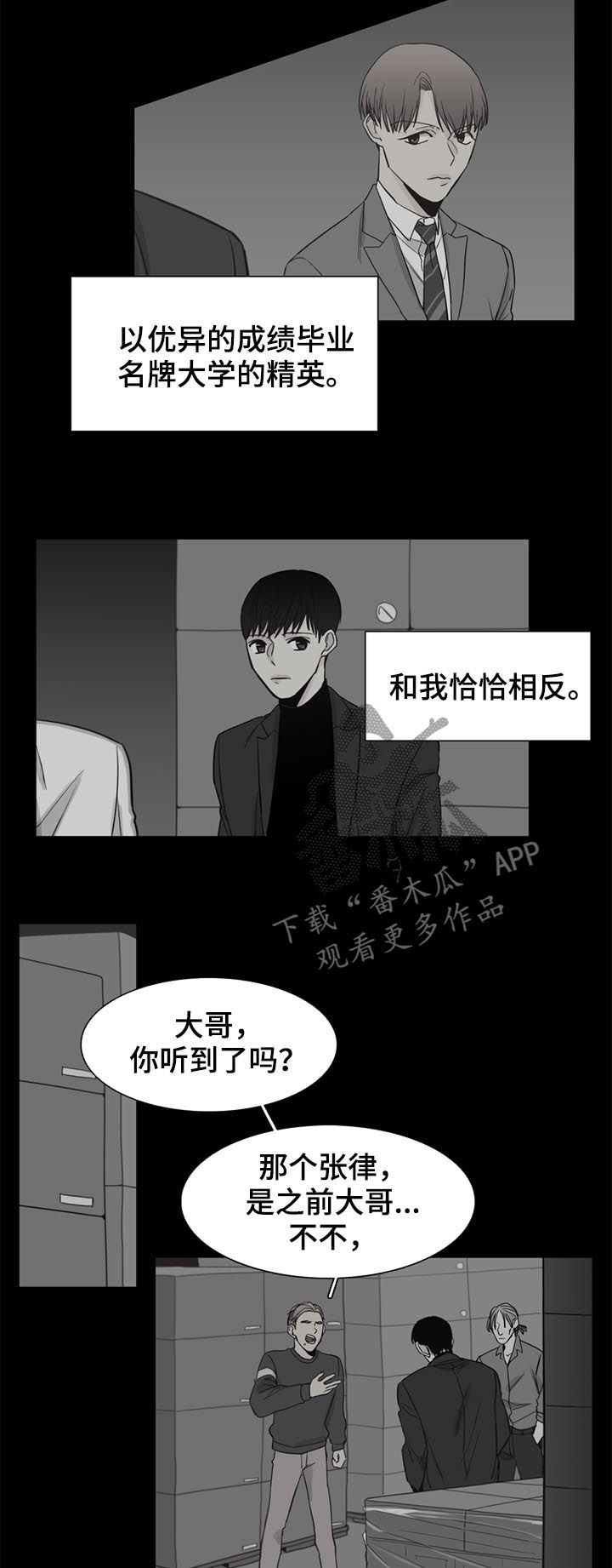 狐疑近义词漫画,第41章：【第二季】过去1图