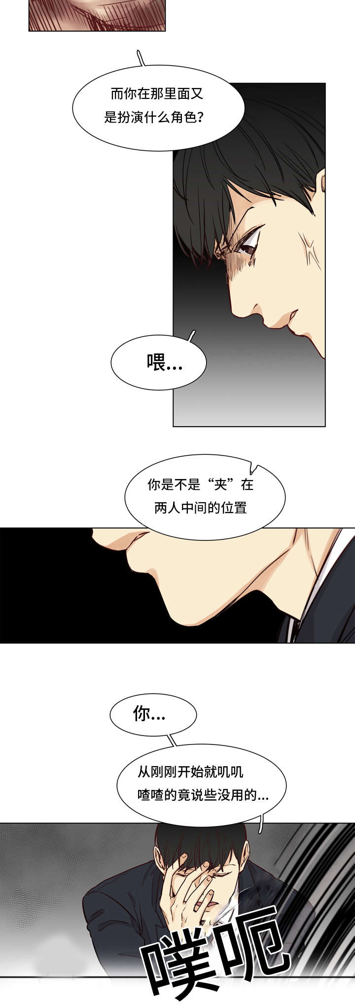 狐疑什么什么漫画,第4章：死亡1图