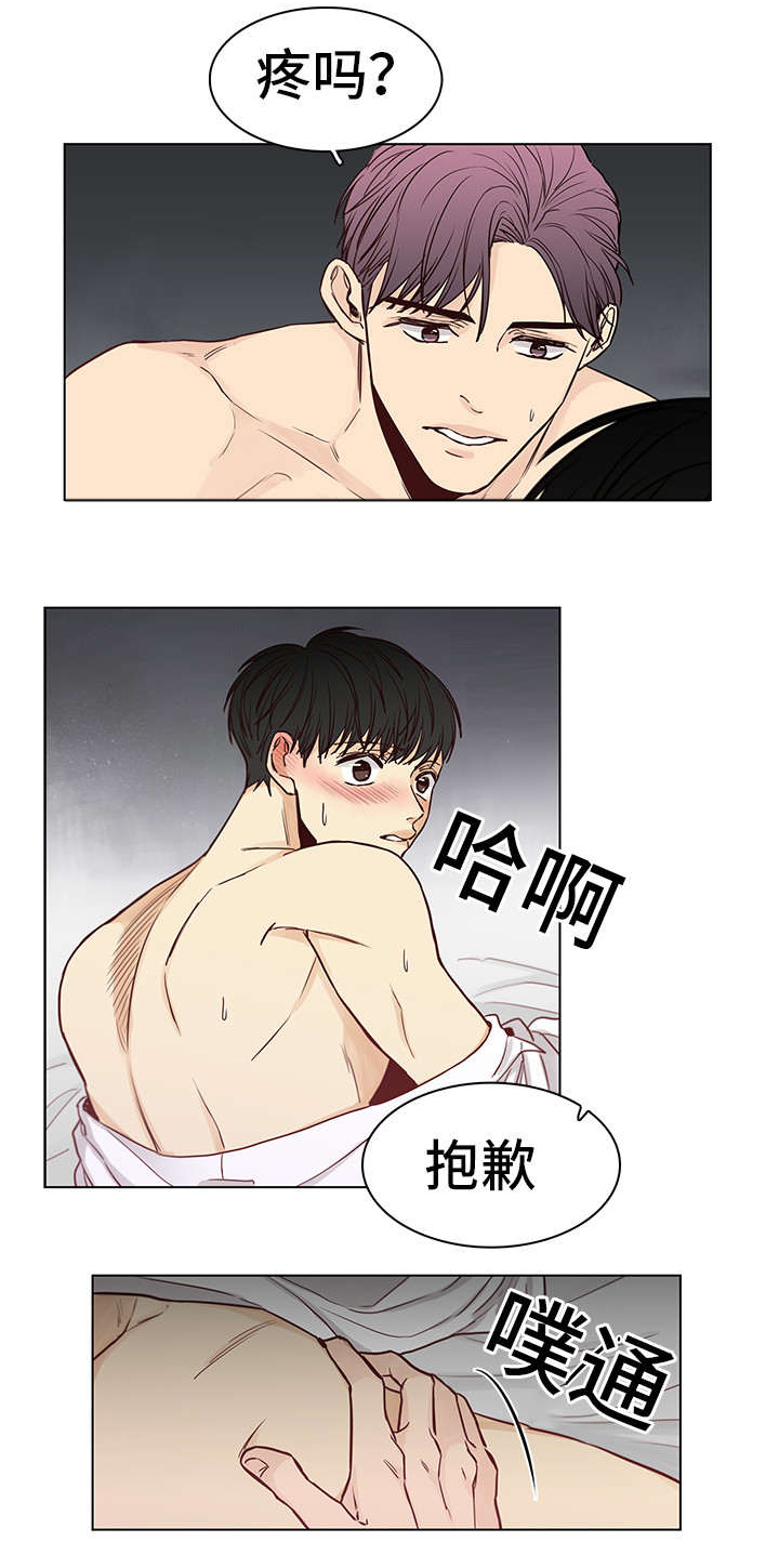 狐疑标准漫画,第25章：隐忍2图