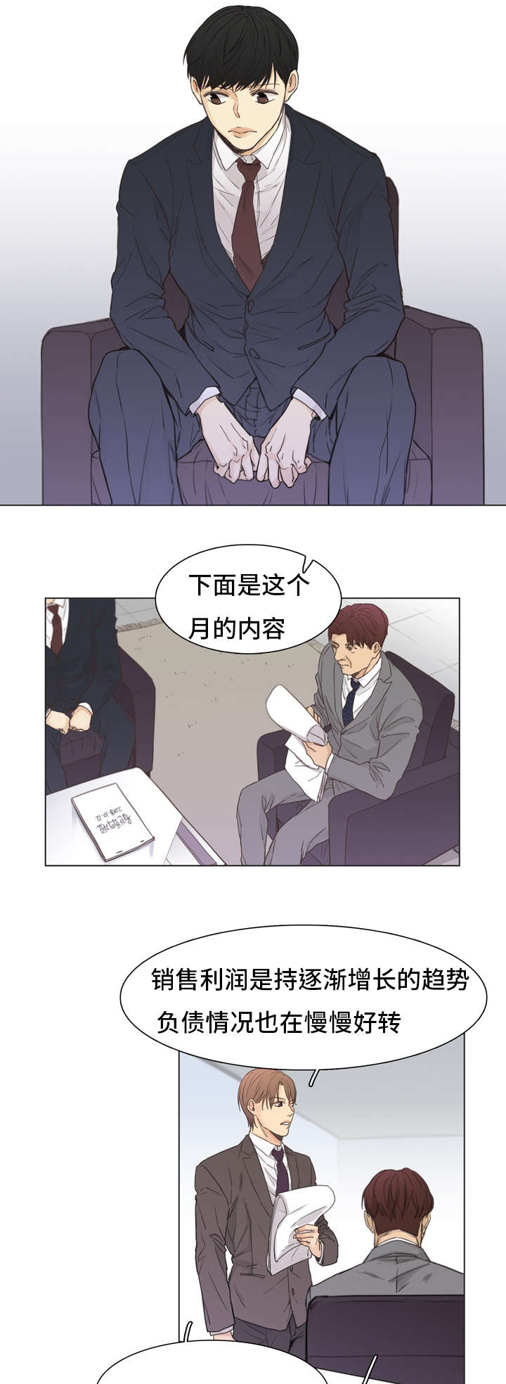 狐疑还是孤疑?漫画,第1章：一个人2图