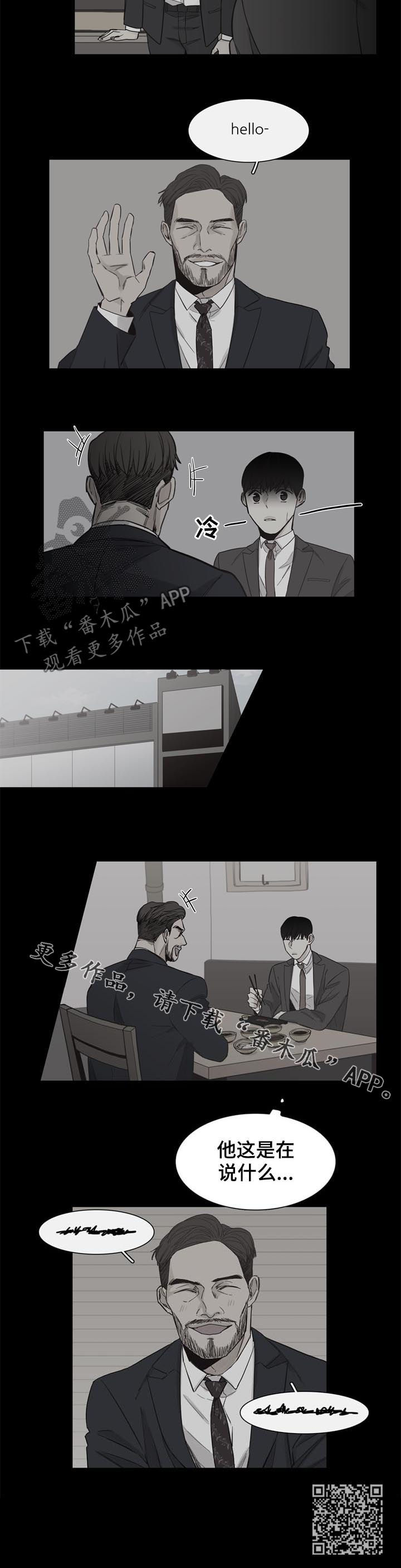 狐疑近义词漫画,第41章：【第二季】过去2图