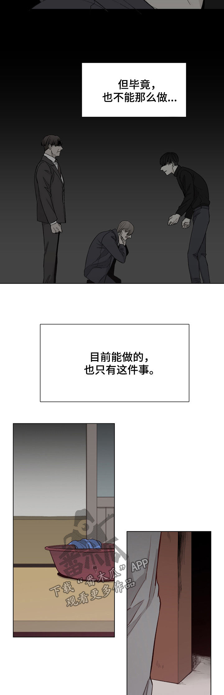 狐疑和疑惑的区别漫画,第70章：【第二季】入住2图