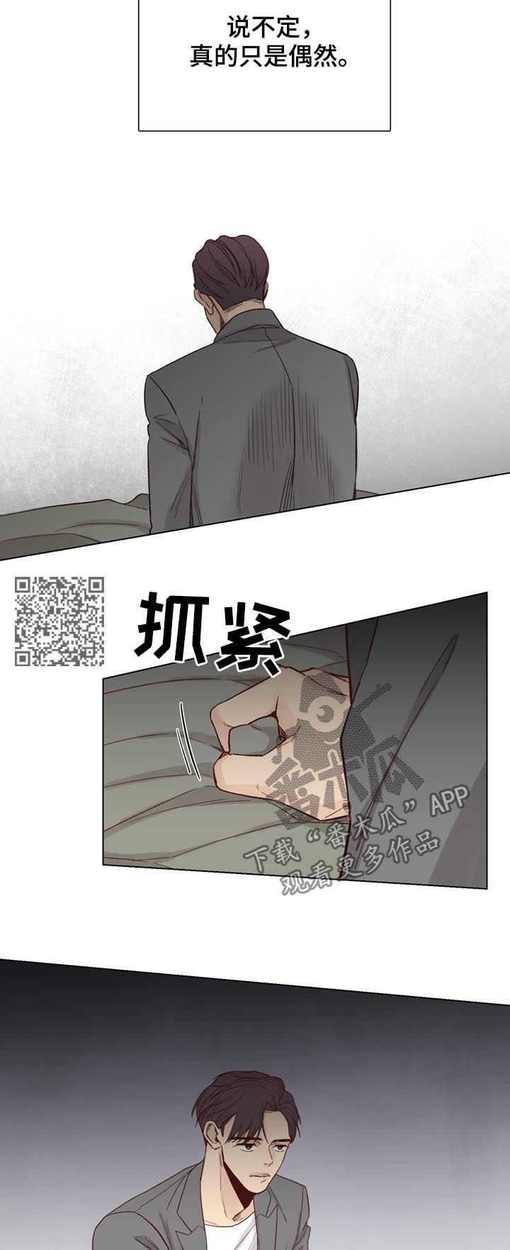 狐疑漫画,第48章：【第二季】传闻1图