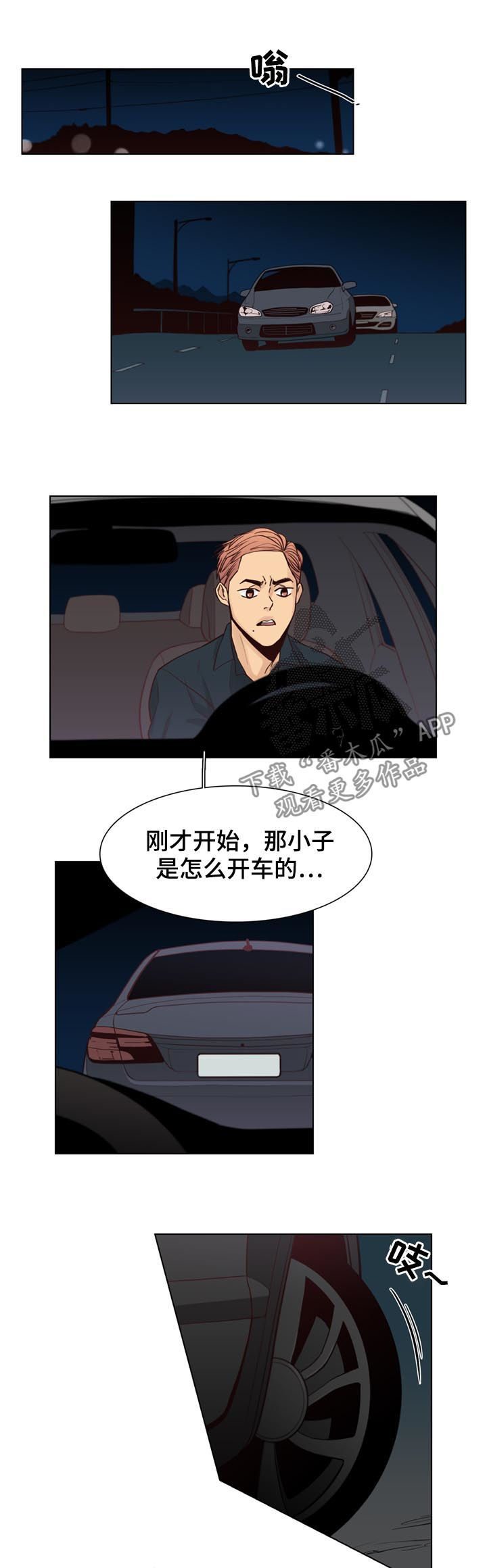 狐疑读音漫画,第53章：【第二季】慢慢待着1图