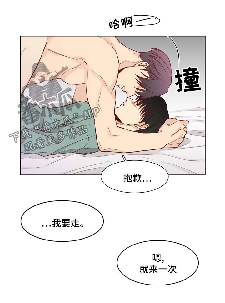 狐疑和疑惑有什么区别漫画,第36章：好甜蜜2图