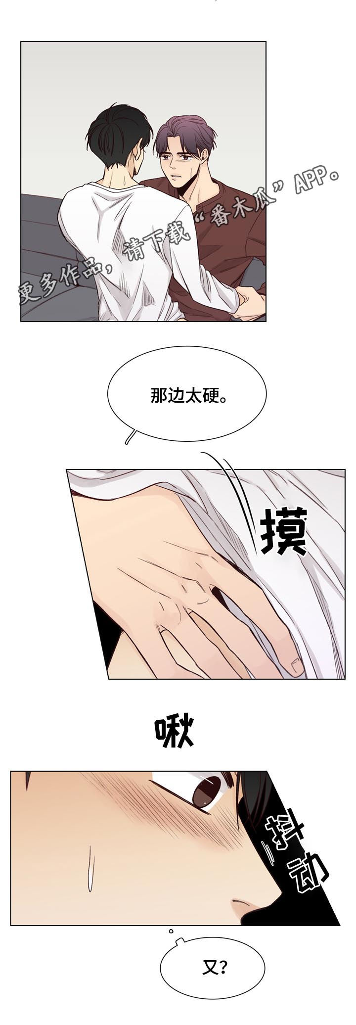 狐疑漫画,第68章：【第二季】协议1图