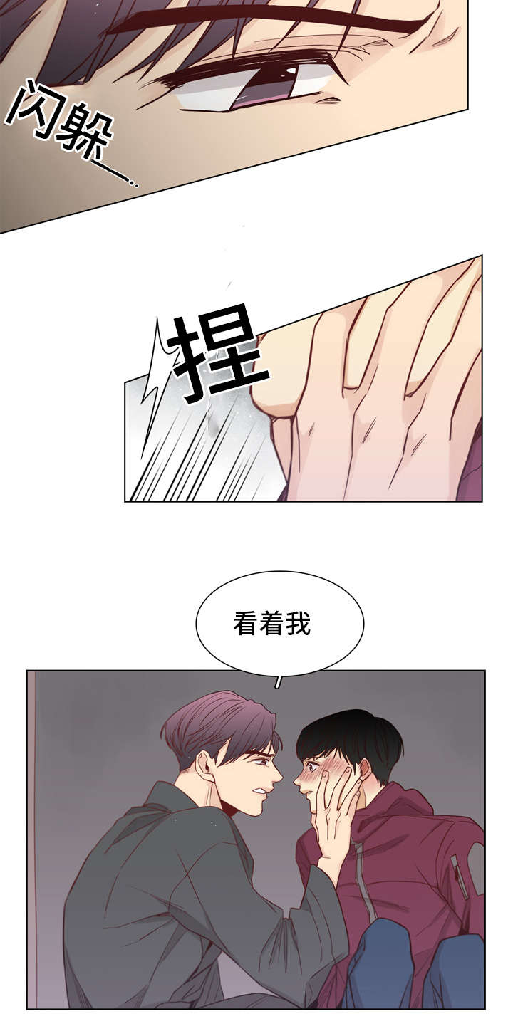 狐疑成语漫画,第15章：打了他2图