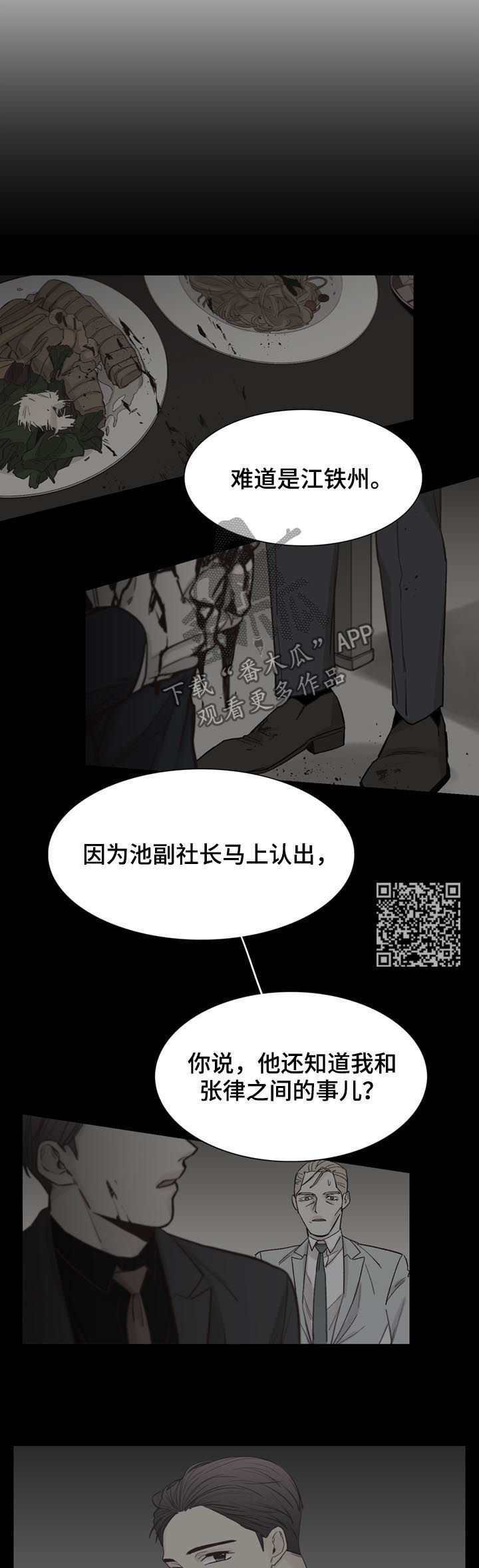 狐疑漫画,第55章：【第二季】视频1图