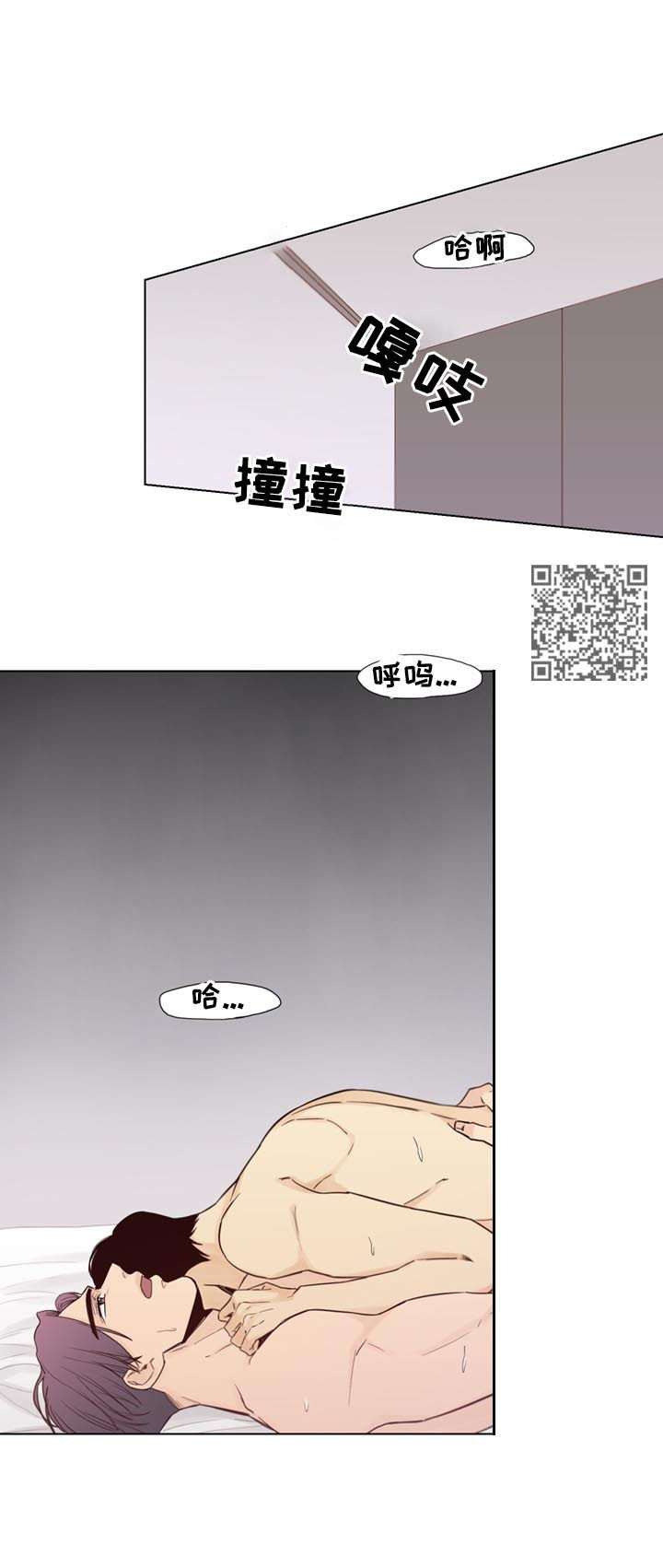 狐疑标准漫画,第51章：【第二季】把车借我2图