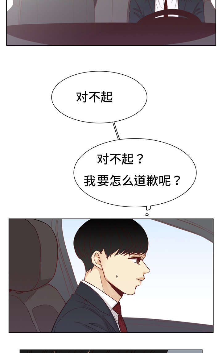 狐疑漫画,第16章：纸杯2图