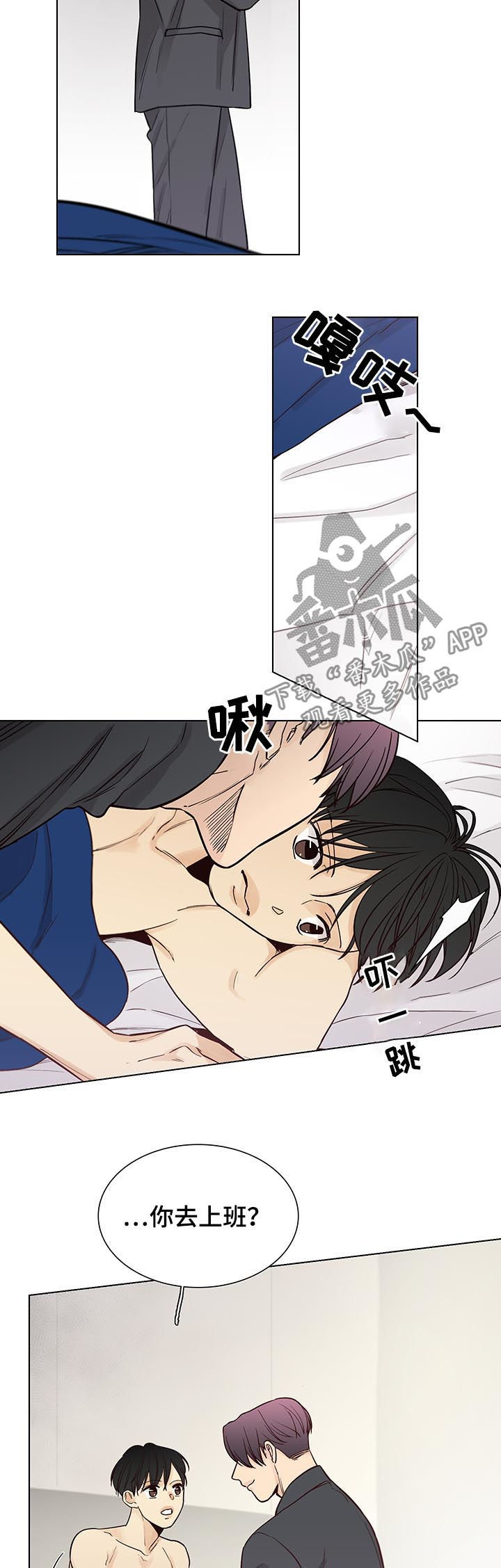 狐疑漫画,第95章：后记：和平切幸福1图