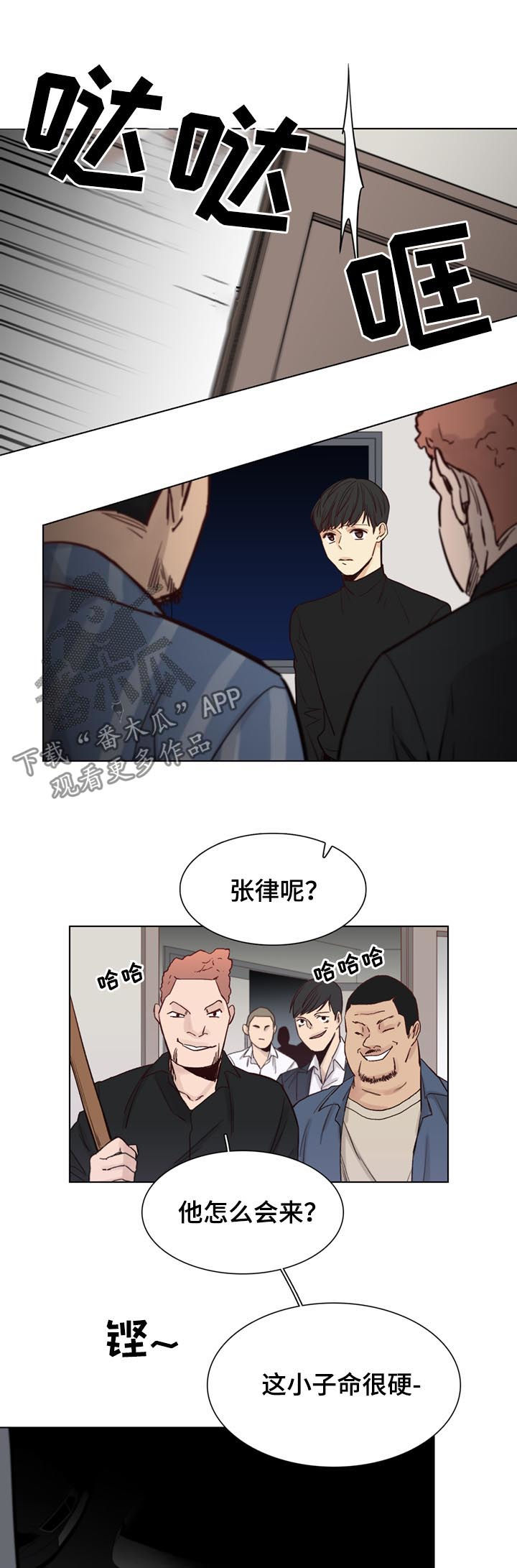 狐疑的反义词是什么漫画,第56章：【第二季】赶紧1图