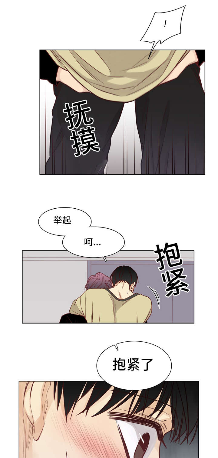 狐疑是词吗漫画,第27章：发现2图