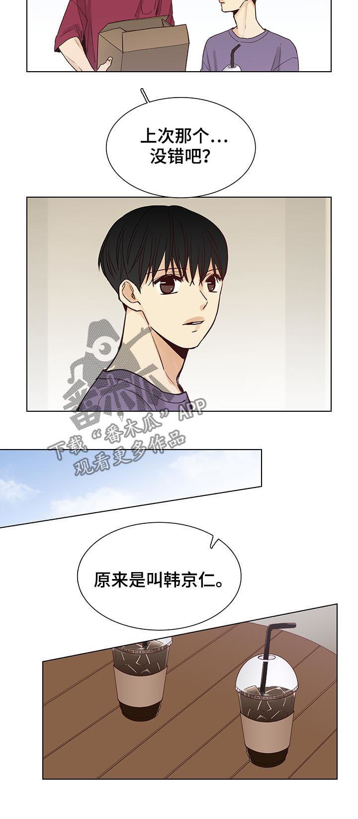 狐疑漫画,第95章：后记：和平切幸福1图