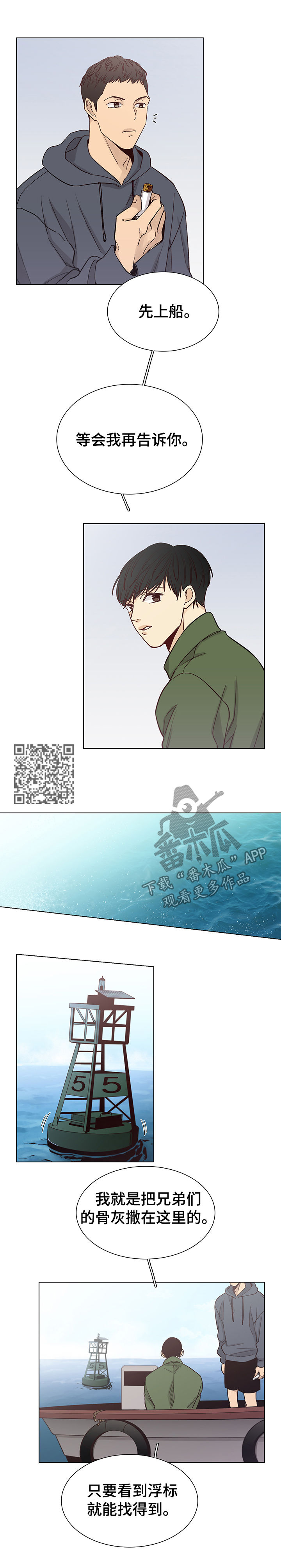 狐疑漫画,第93章：【第三季】出海2图