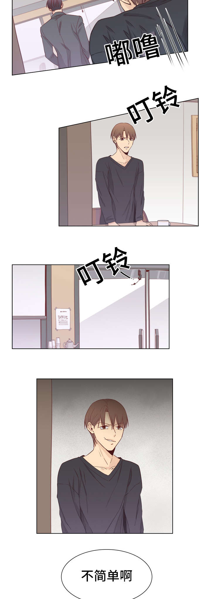 狐疑图片漫画,第13章：惊讶2图