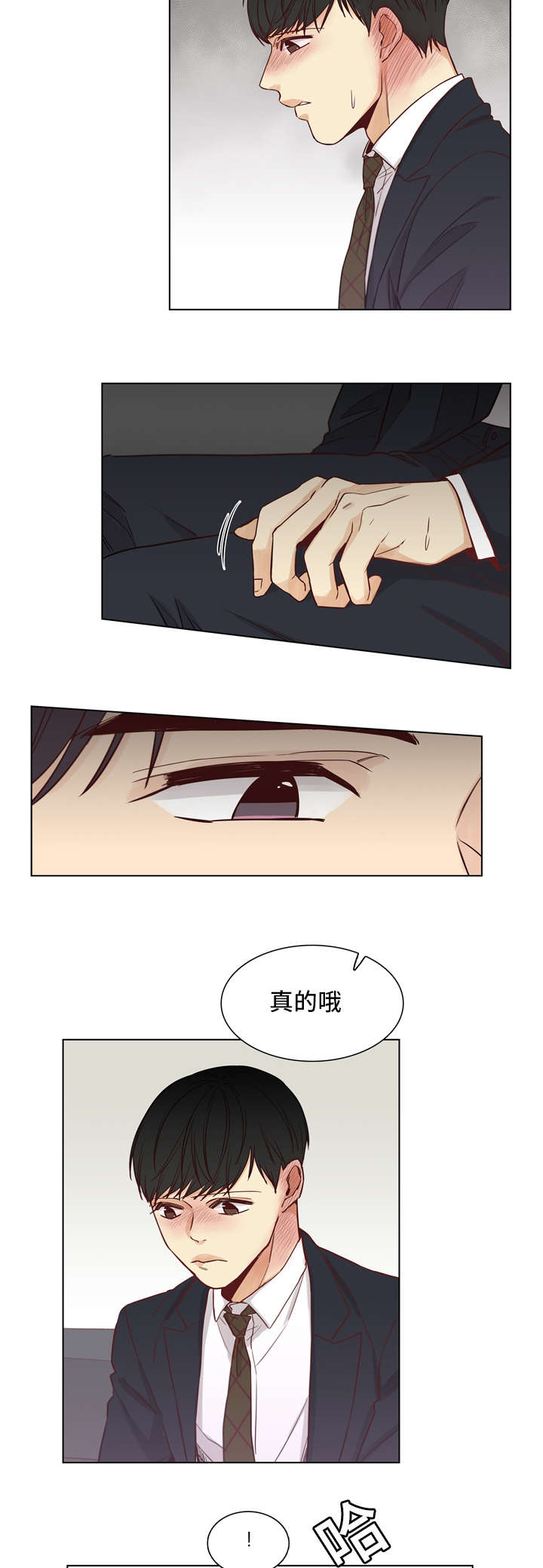 狐疑是什么漫画,第12章：嘲讽1图