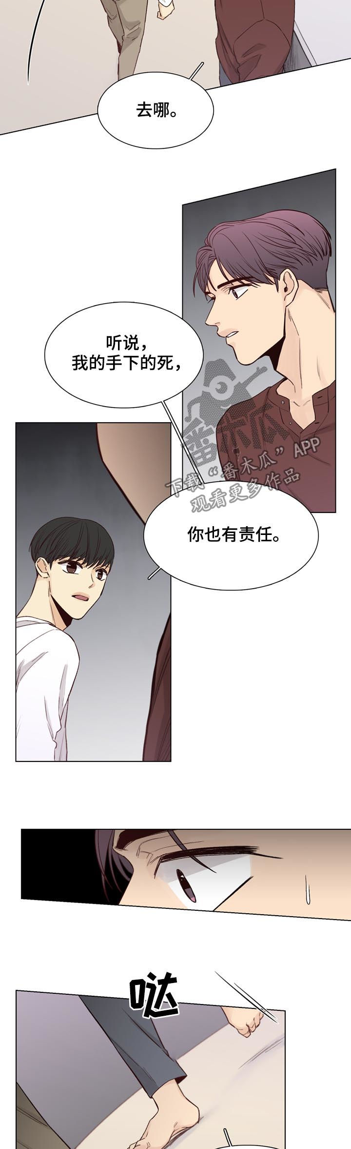 狐疑漫画,第66章：【第二季】就一次2图