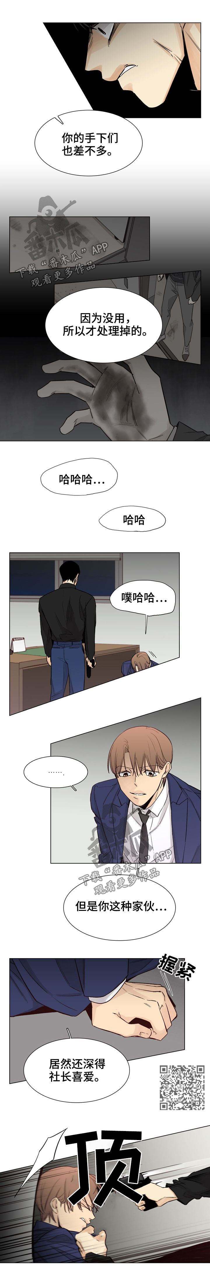 狐疑漫画,第58章：【第二季】好奇怪啊1图