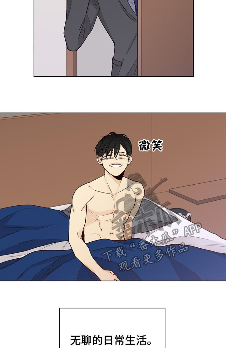 狐疑漫画,第95章：后记：和平切幸福1图