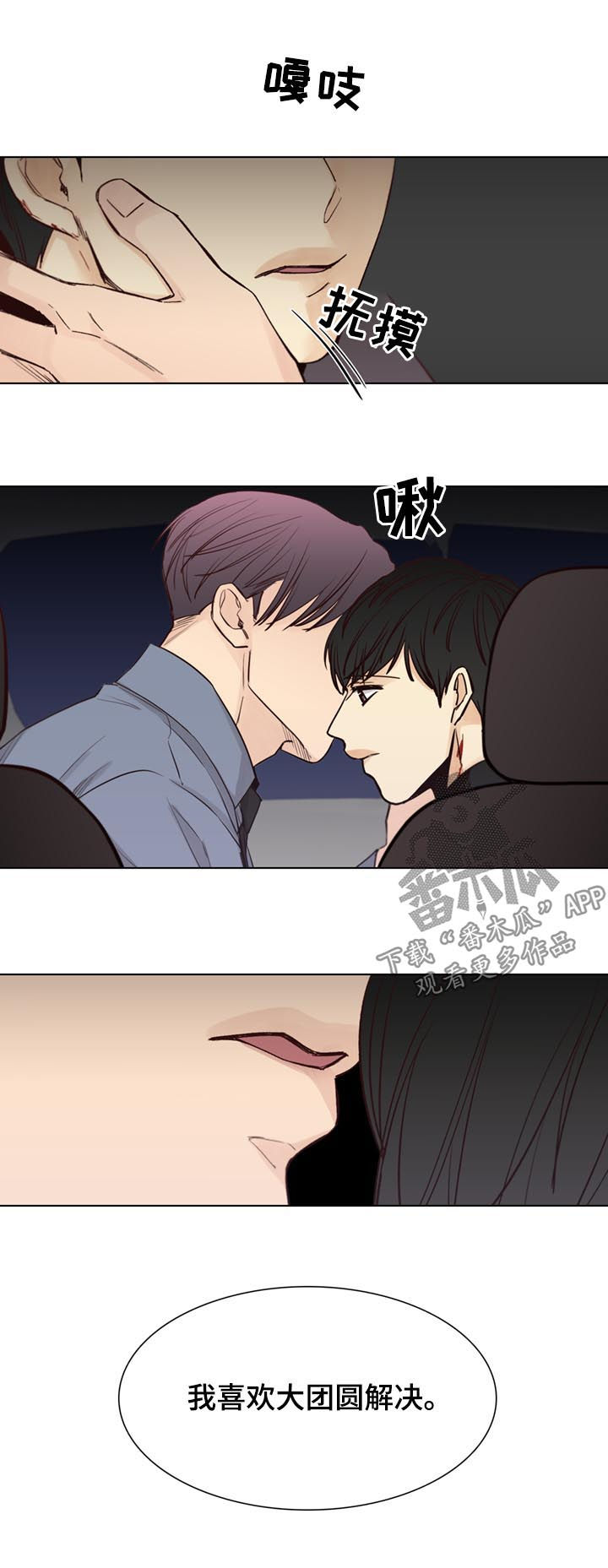 狐疑标准漫画,第62章：【第二季】谚语1图