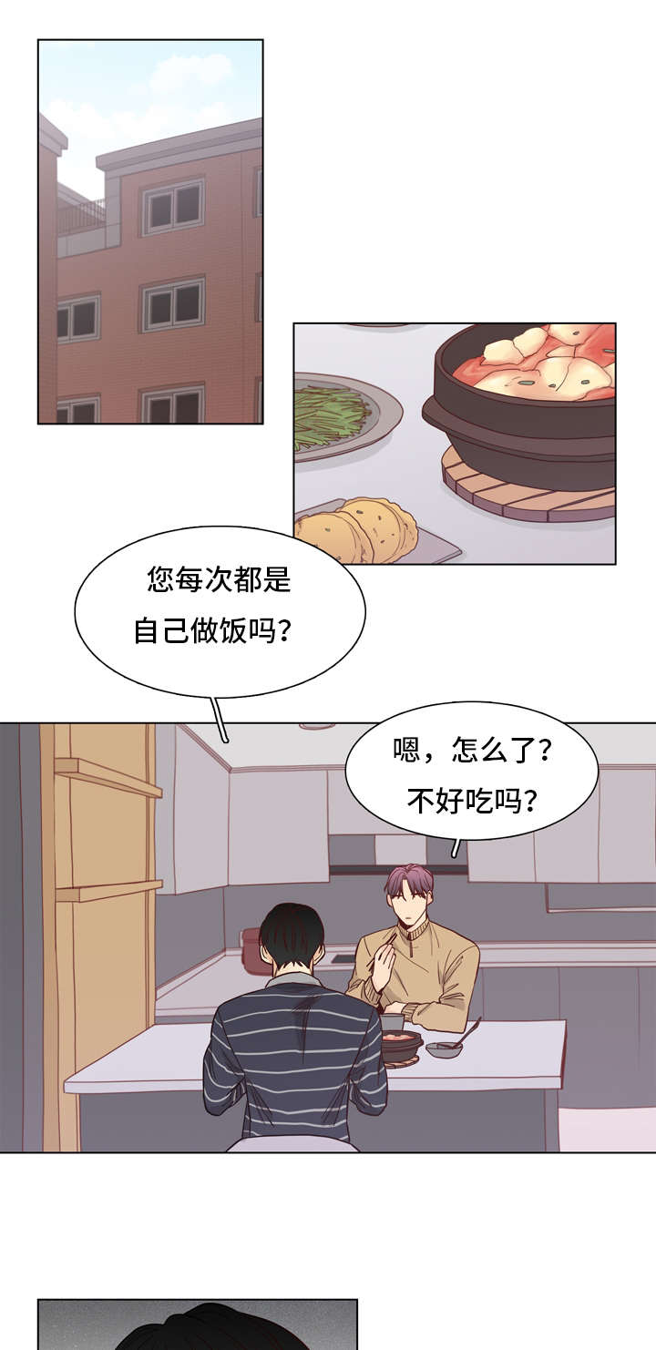 疑难病例讨论制度漫画,第31章：做饭1图