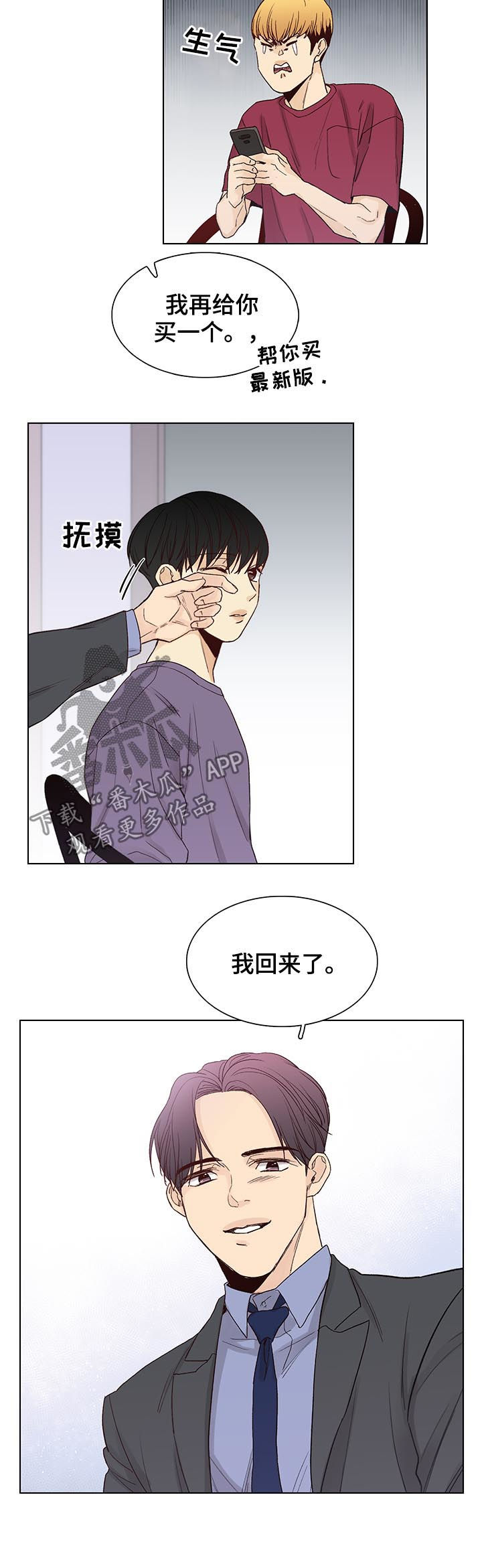 狐疑成语漫画,第96章：后记：照片2图