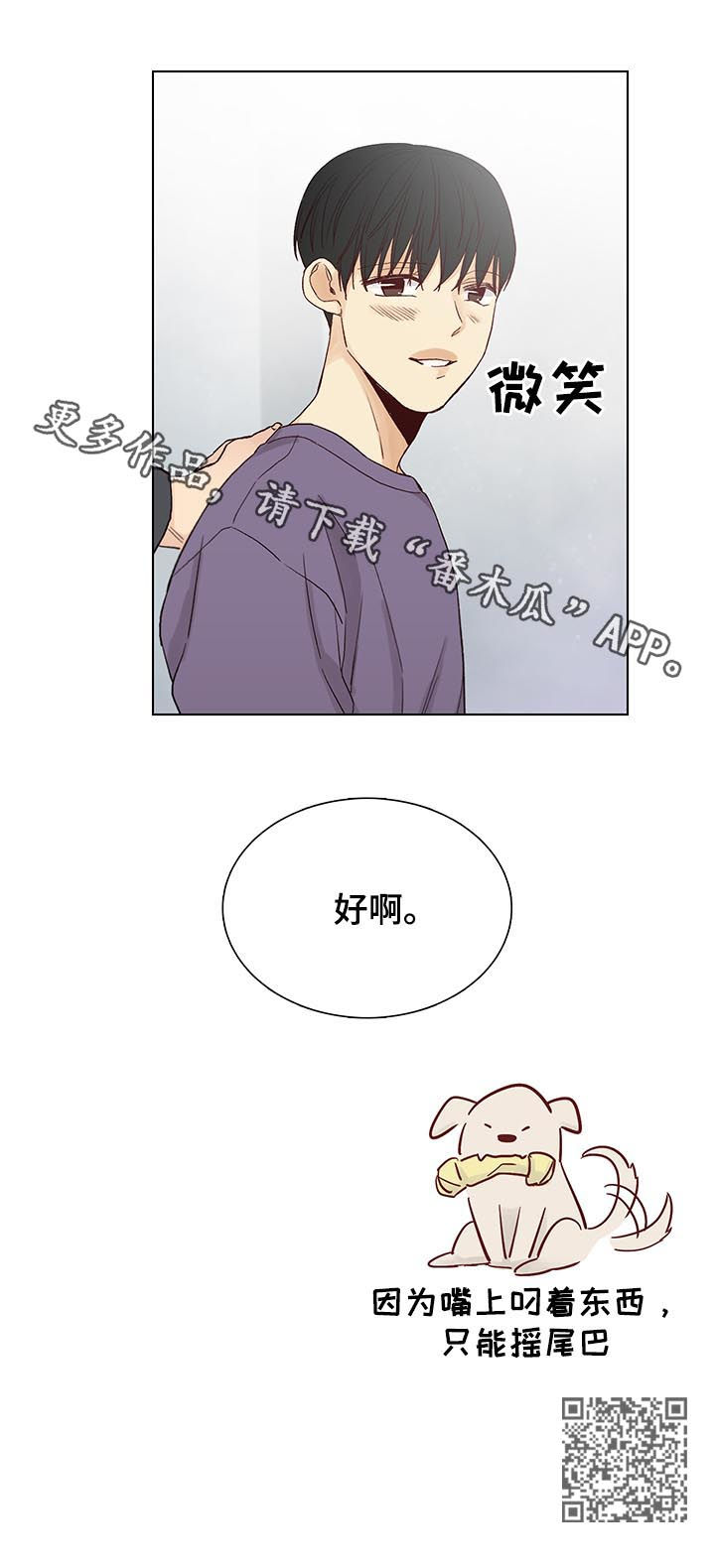 狐疑成语漫画,第96章：后记：照片1图