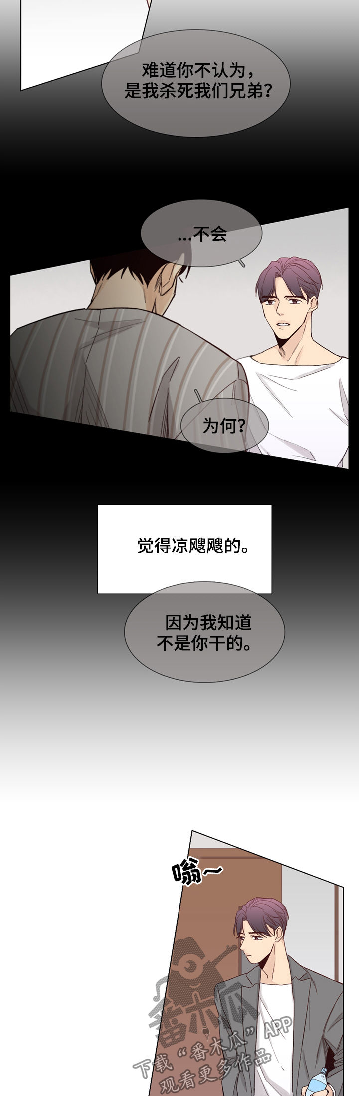 狐疑是什么意思漫画,第46章：【第二季】找出来灭口1图