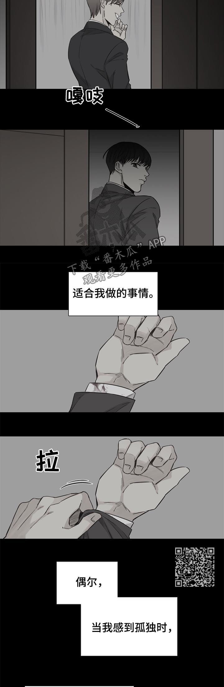 狐疑游移漫画,第42章：【第二季】病房1图