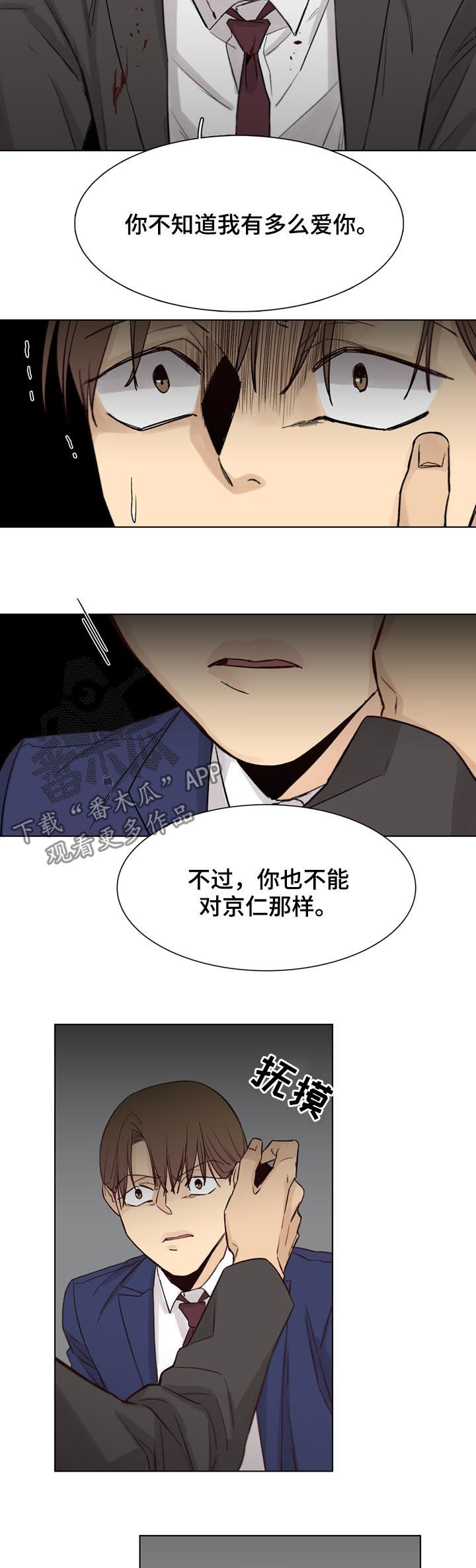 疑难病例讨论制度漫画,第60章：【第二季】儿子1图