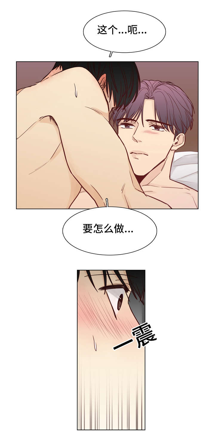 狐疑标准漫画,第33章：我们1图