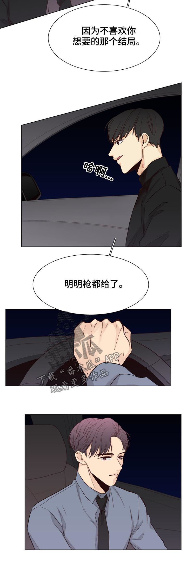 狐疑是什么漫画,第62章：【第二季】谚语2图