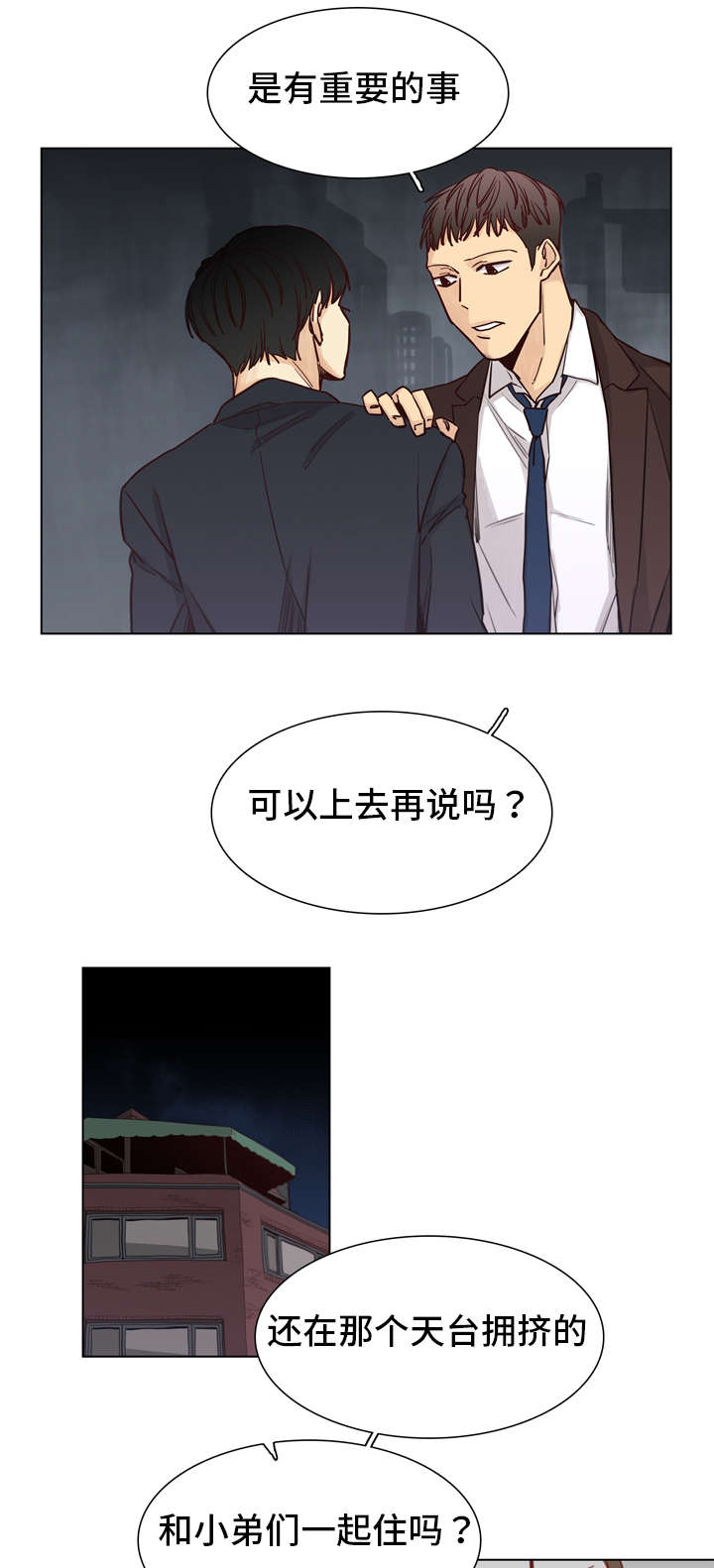 狐疑漫画,第21章：情报费2图