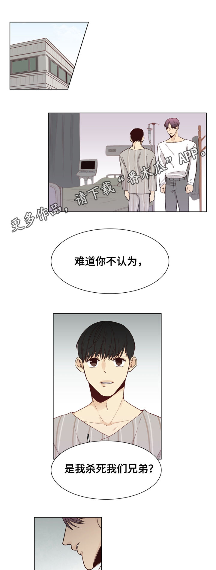 狐疑漫画,第45章：【第二季】公私分明1图